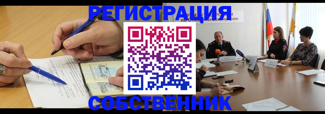прописка для работы в Мирном