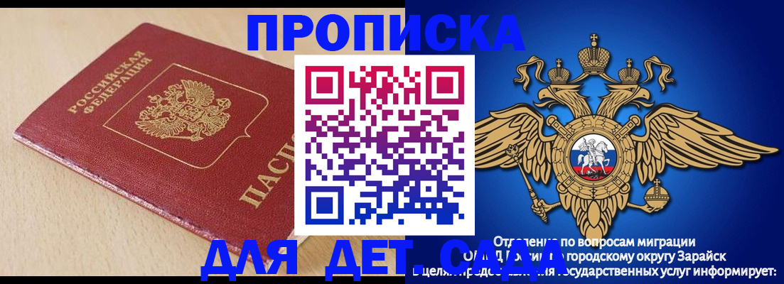 прописка гарантия в Мирном