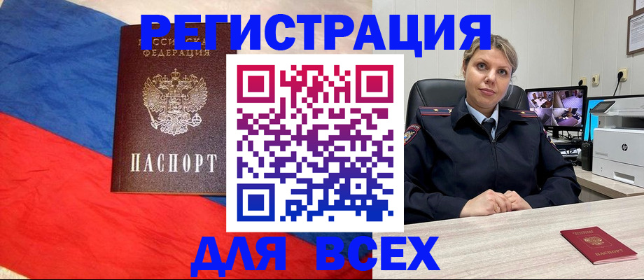 прописка паспорт в Мирном
