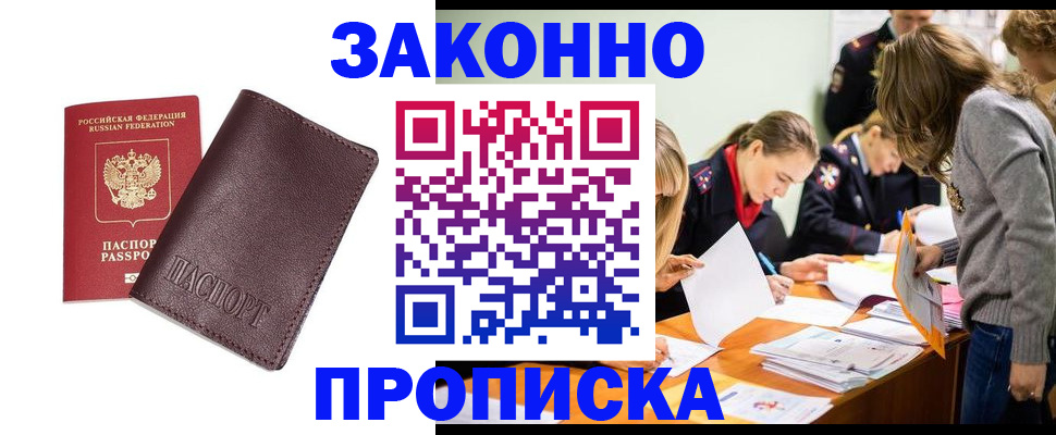миграционный учет в Мирном