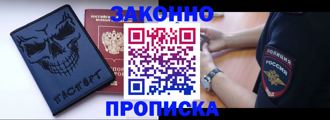 временная регистрация гарантия в Мирном