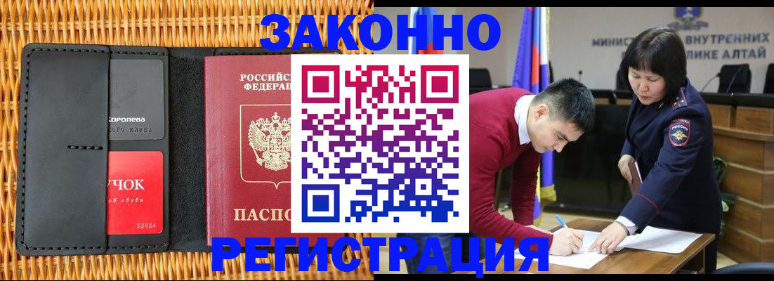 временная регистрация поиск в Мирном